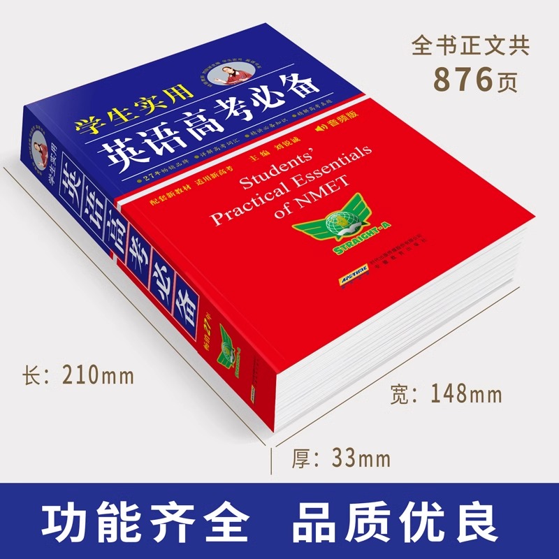2024新】刘锐诚学生实用英语高考必备词典高中高考英语必备单词词汇字典语法词汇手册高三高中英语词汇必备3500语法大全复习资料书 - 图3
