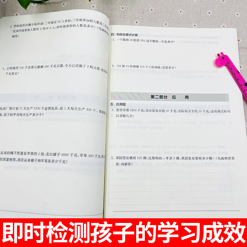 2024上海名校名卷四年级下册数学计算应用口算题专项训练沪教版小学教材同步练习教辅资料单元达标期中期末试卷测试卷华东师范大学-图1