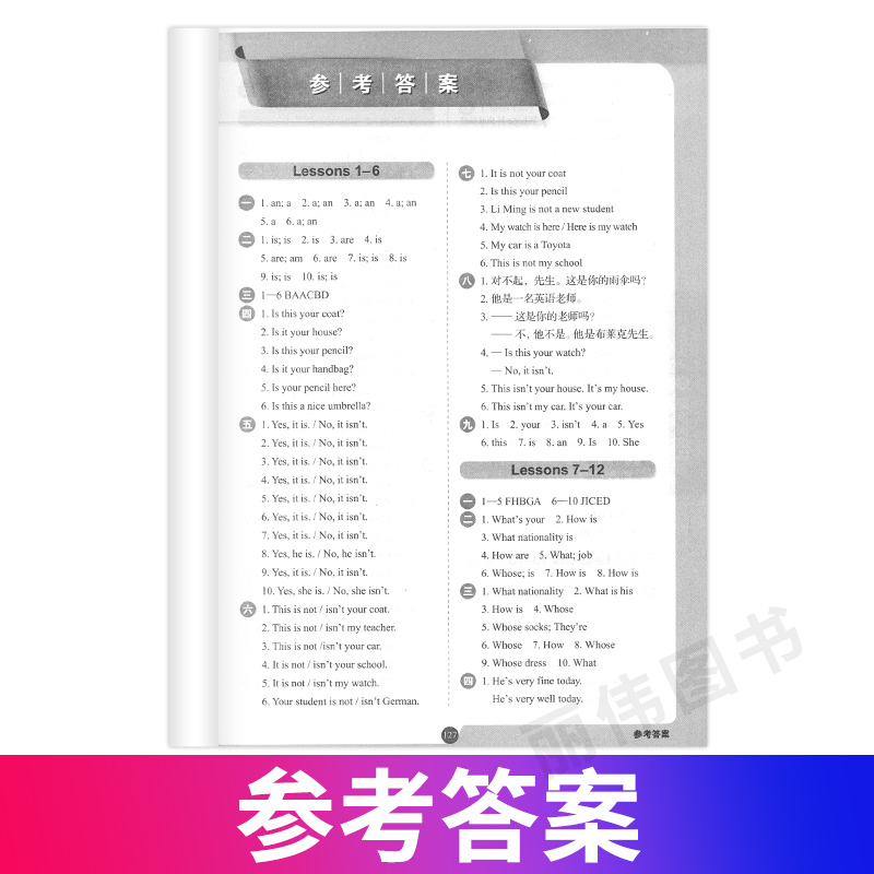 新概念英语1同步语法练习新概念1语法习题测试朗文外研新概念1同步语法练习北京教育新概念同步语法测试习题语法练习听力辅导书籍 - 图2