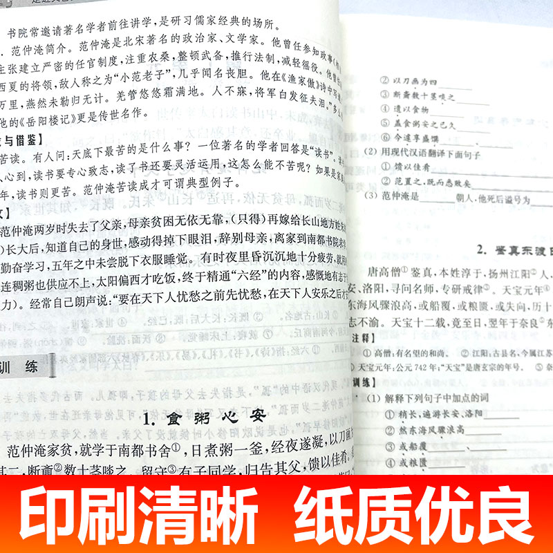 走进文言文六七年级版文言文阅读与训练初中文言文阅读理解杨振中走进名校文言文阅读练习上海远东出版中学语文课外教辅