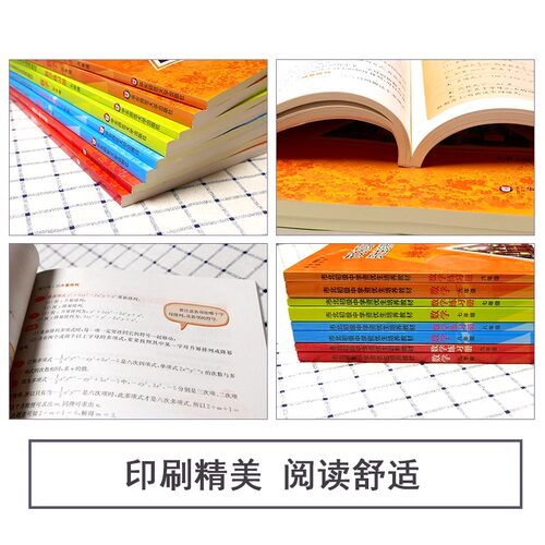 市北资优生教材数学六年级七八九年级视频课培养教材练习册上海市北理四色书初中初三理科竞赛培优课程讲解教材教辅练习册初级中学 - 图2