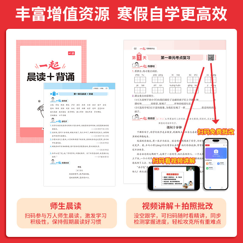 2026春新版一本一起写寒假作业1-6年级下册21天全程伴学预复习一二三年级四五六语文数学英语寒假衔接专项训练小学生人教北师版,淘宝优惠券,粉丝福利购,淘宝优惠卷