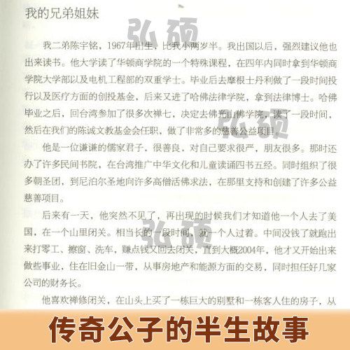 念完哈佛念阿弥陀佛陈宇廷著修行之书心灵的成长修养佛教哲学人物传记传纪文学 励志商业讲心灵修养心灵的成长人文官方正版