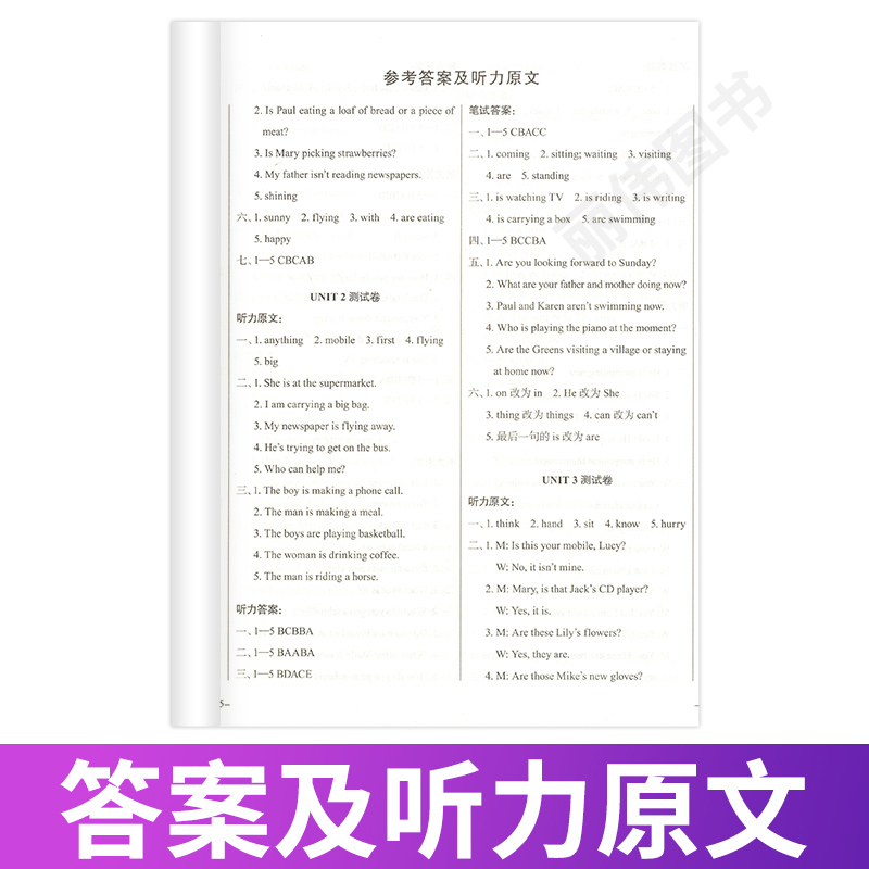 外研社青少版新概念英语单元达标开心测2A 北京教育出版社 新概念英语青少版2a单元测试卷 新概念青少版2a同步单元测试卷 测试习题 - 图1