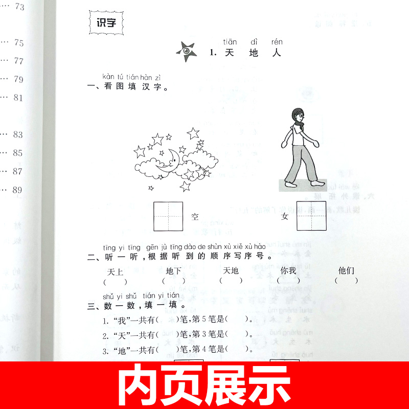 交大之星课后精练卷一年级上册下册语文数学英语上海小学课后同步练习册二年级三年级四年级五年级下六年级试卷期末测试卷子沪教版 - 图1