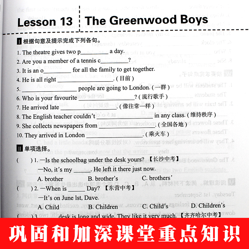 正版包邮 新概念英语一课一练精华版第二册同步练习第2册 外文出版社 新概念英语教材配套同步练习 新概念英语教材辅导课后练习书 - 图2