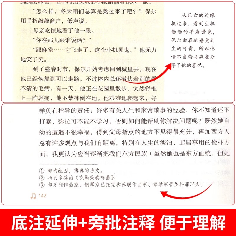 经典常谈朱自清钢铁是怎样炼成的和傅雷家书原著正版八年级下册课外书必读文学名著人教版完整版初二阅读书籍初中生人民教育出版社 - 图1