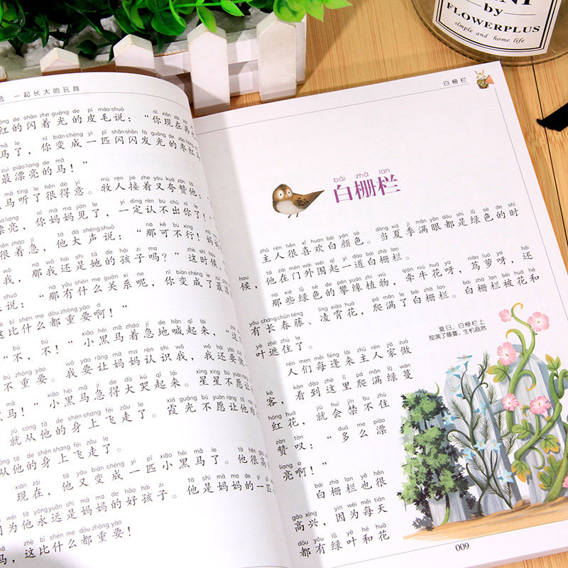 金波佳作精选 一起长大的玩具 儿童彩图注音版 应急管理出版社 金波 著 其它儿童读物 KC,淘宝优惠券,粉丝福利购,淘宝优惠卷