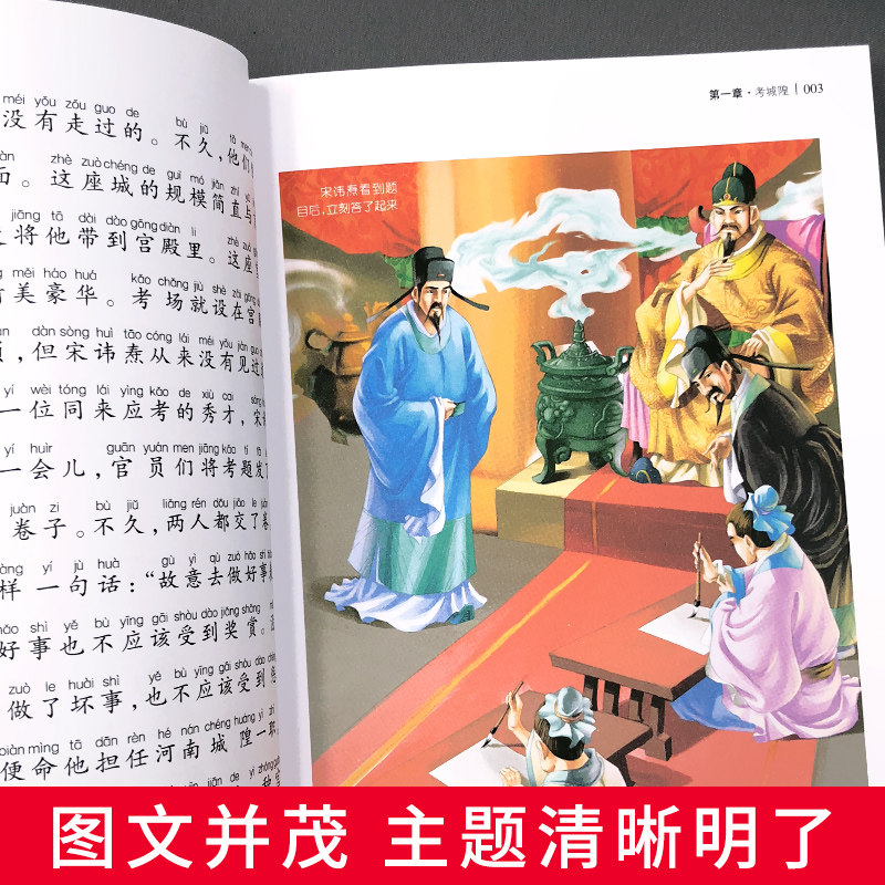聊斋志异 儿童彩图注音版 北京日报出版社 [清]蒲松龄 著 龚勋 编 其它儿童读物 QG,淘宝优惠券,粉丝福利购,淘宝优惠卷