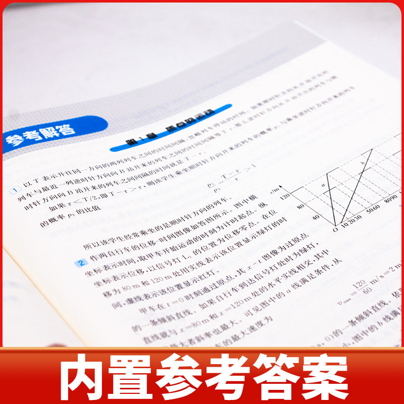 高中物理竞赛教程奥赛第七版高中化学竞赛能力测试第四版高一高二高三第一第二第三分册奥林匹克竞赛物理教程强基计划培优辅导奥数