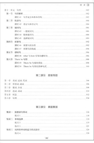 小学英语重点攻关语法篇12345年级小学生英语语法学习英语语法一二三四五年级英语学习综合上海交通大学出版社交大之星 - 图2