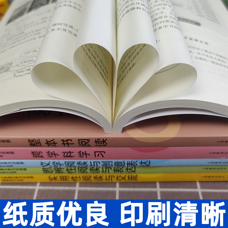 2024小学语文学习任务群课例设计丛书实用性阅读与交流文学阅读与创意表达思辨性阅读与表达语言文字积累与梳理跨学科学习整本书-图3