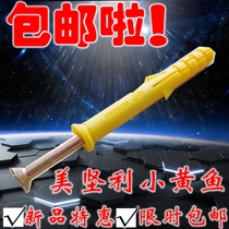 Metenley plastic expansion tube nail expansion screw lengthened extra-long small yellowfish M6M10M8 * 60 80100