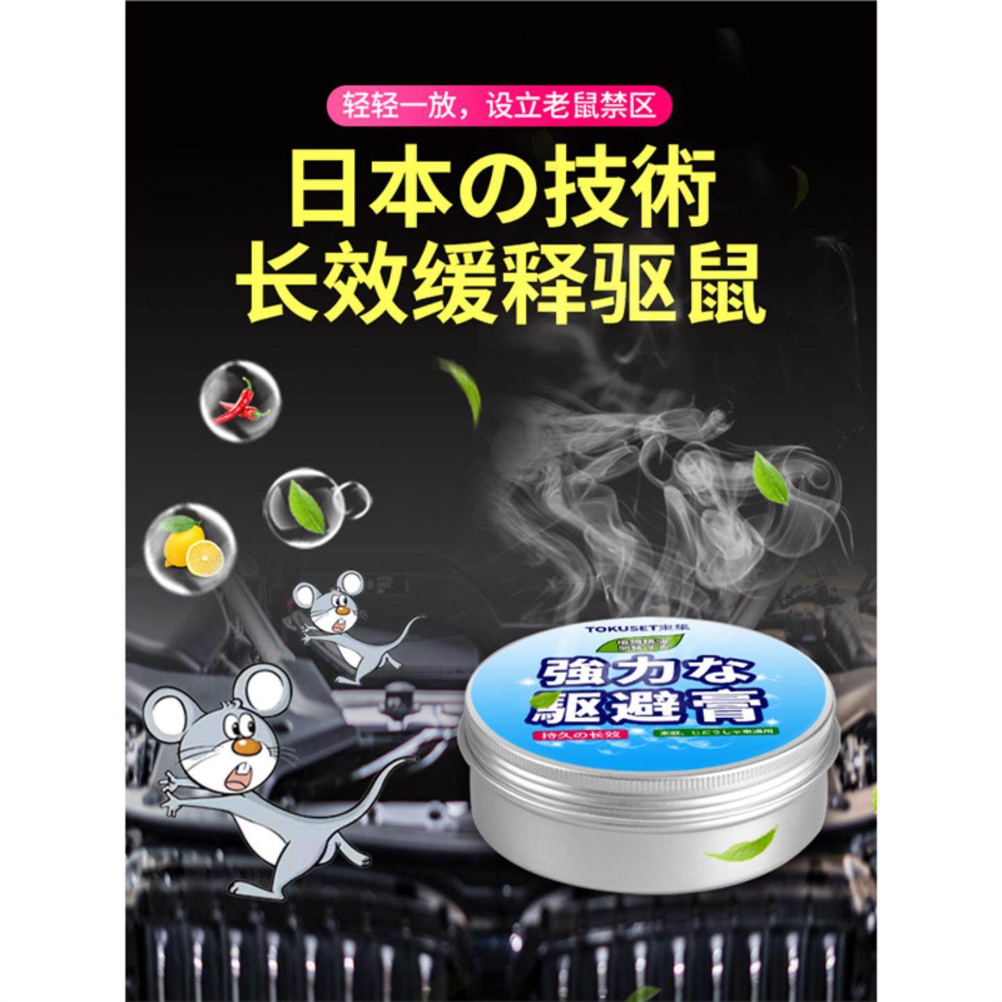 汽车驱鼠膏车用车内发动机舱仓车载驱鼠剂防鼠专用老鼠驱赶器！,淘宝优惠券,粉丝福利购,淘宝优惠卷