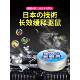 Car rat repellent ointment for car interior engine compartment