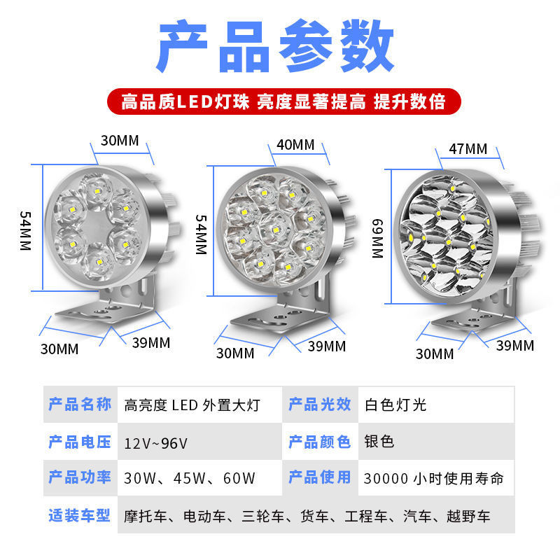 摩托车12伏四轮电动车60大灯超亮96V改装射灯通用强光防水48LED灯