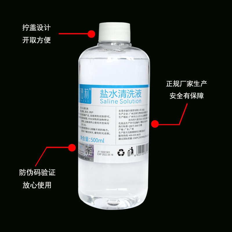 0.9氯化纳生理海盐水鼻眼清洗液纹绣敷脸医美伤口大瓶500ml/10瓶-图0