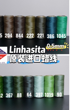 linhasita南美圆蜡线蜡线