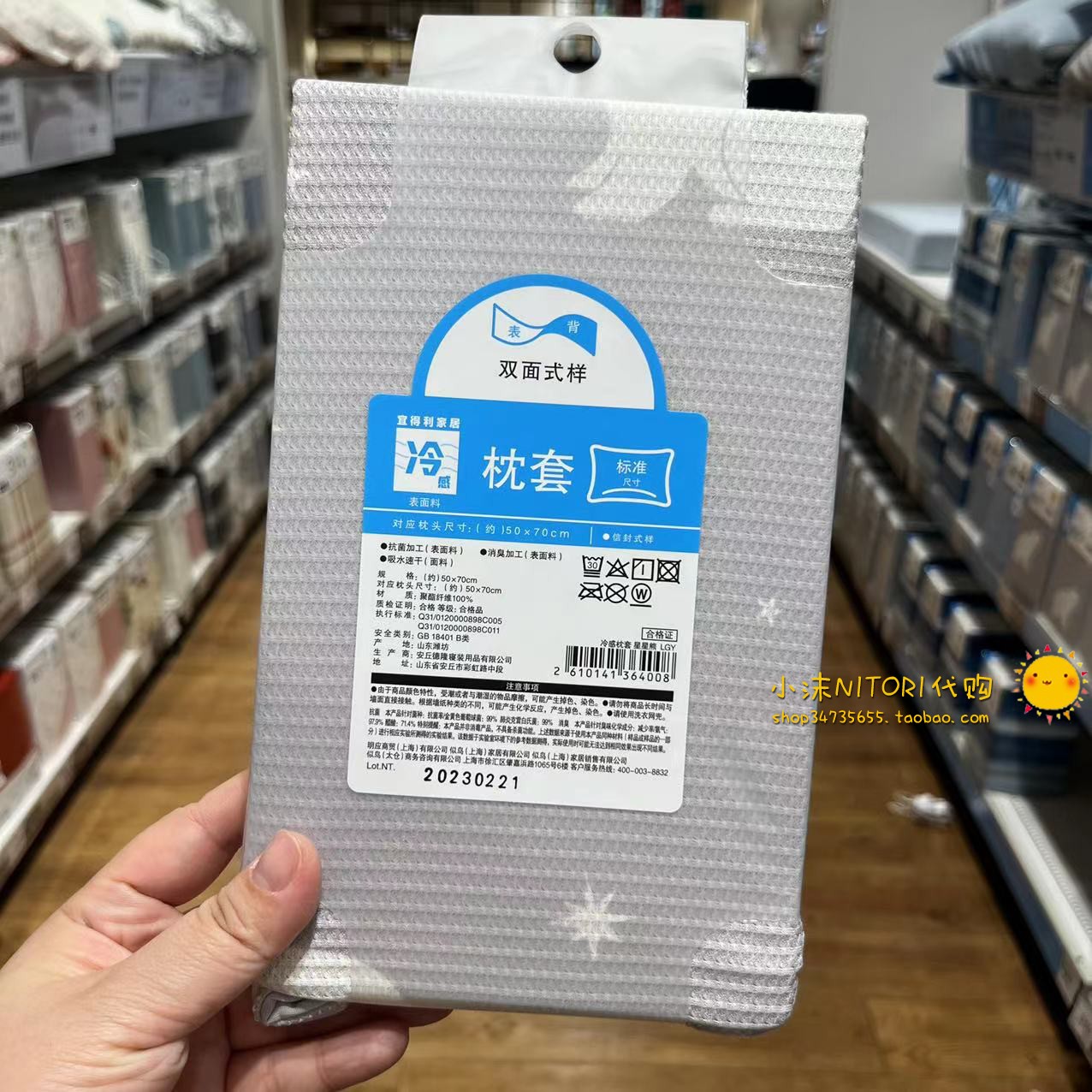 NITORI宜得利 夏日新品冷感/强/超冷感系列多款枕套 床品枕芯套