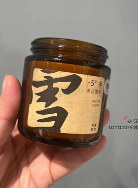 小沫KKV代购 闻了了天气瓶系列香薰蜡烛 日落大道迷雾森林雪松99g