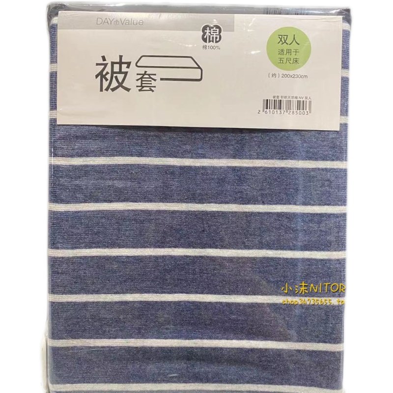 NITORI宜得利针织天竺棉枕套日式条纹被套单人双人四件套,淘宝优惠券,粉丝福利购,淘宝优惠卷