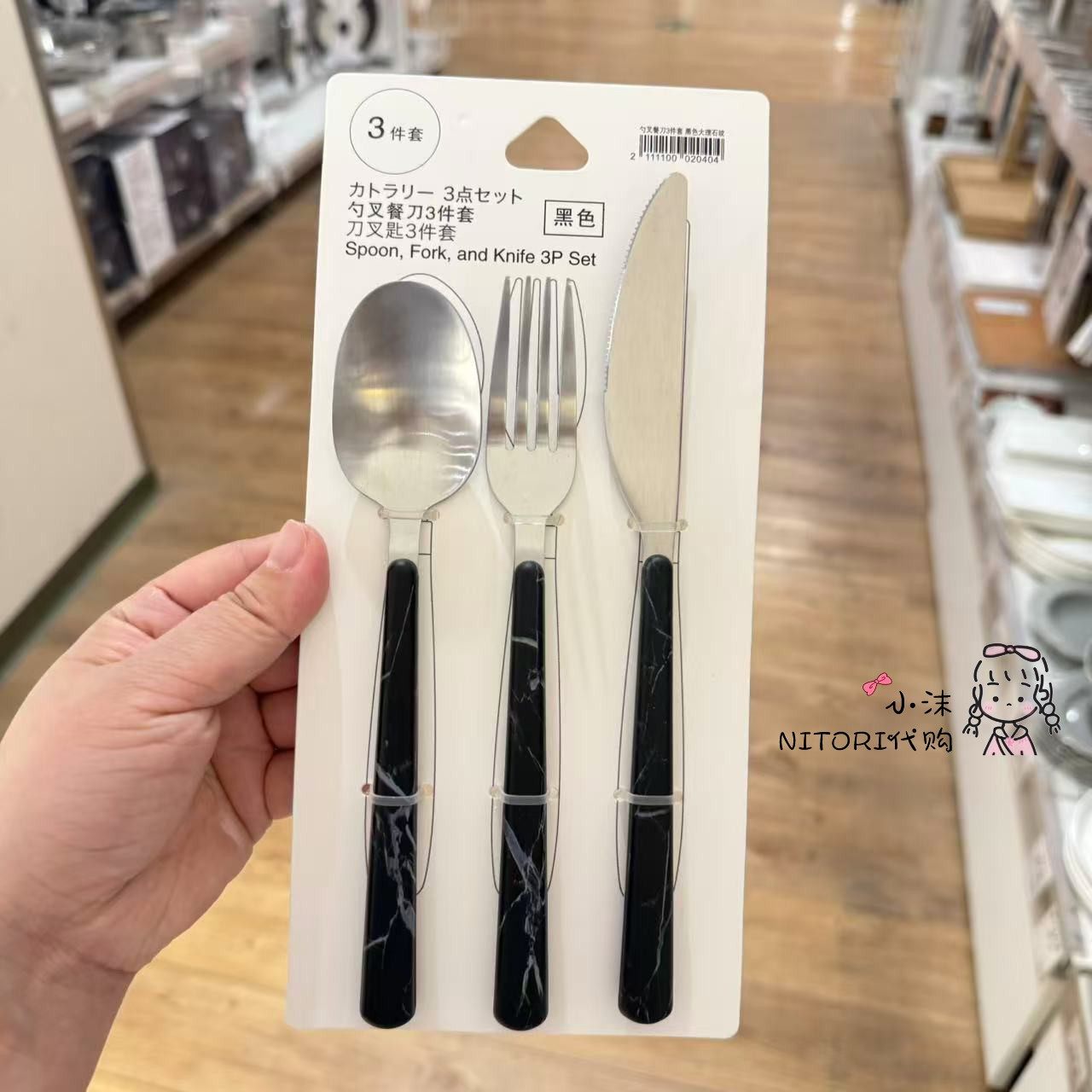 NITORI宜得利新品木纹/大理石纹勺叉2件套不锈钢餐勺餐叉可洗碗机,淘宝优惠券,粉丝福利购,淘宝优惠卷