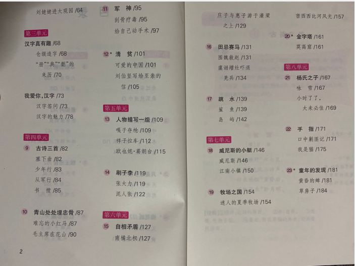 正版代购2023年小学语文同步阅读五年级下册R人教版语文课本同步配套升级版小学生5年级下浙江教育出版社义务教育教材2022学年评议-图2