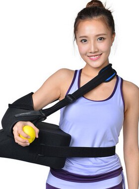 手臂肩关节肱骨康复固定支具