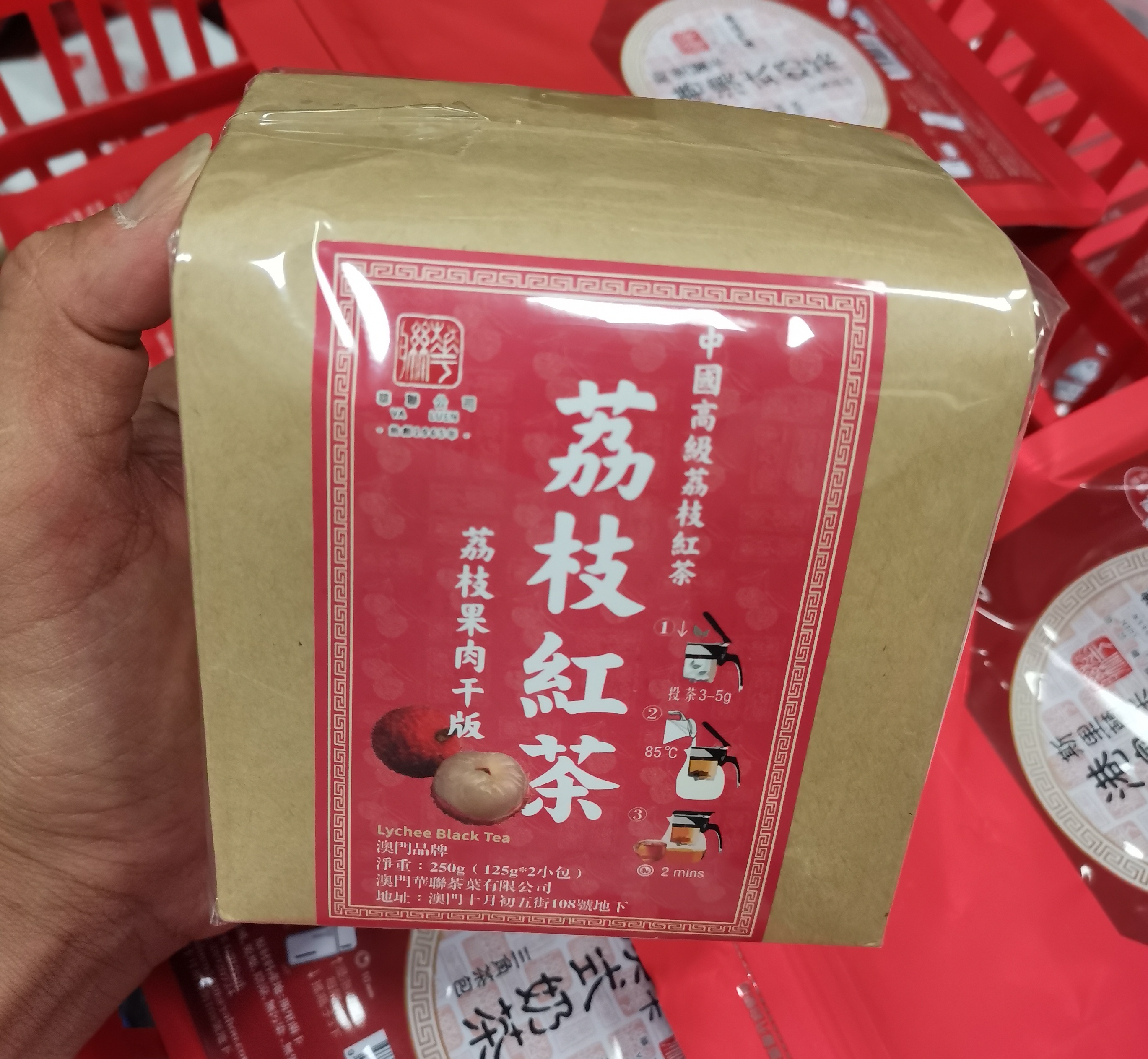 澳门代购特产伴手礼 华联茶庄 网红荔枝红茶 茉莉花茶 聚会送礼