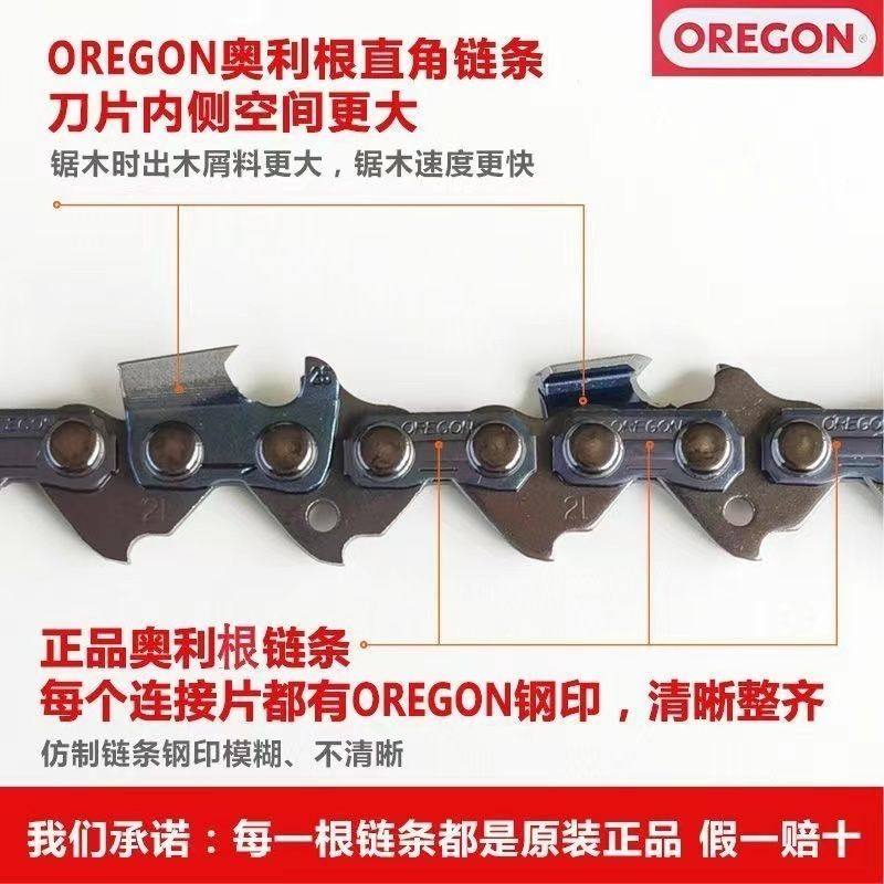 美国原装进口油锯链条OREGON奥利根链条16寸/18寸/20寸汽油锯锯链,淘宝优惠券,粉丝福利购,淘宝优惠卷