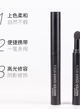 盖发际线填充笔粉神器修容遮盖