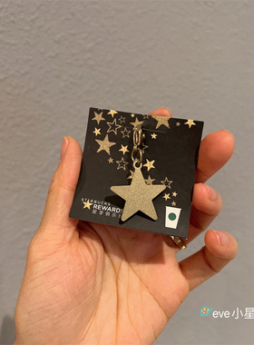 星巴克pin有星人10周年星星挂件