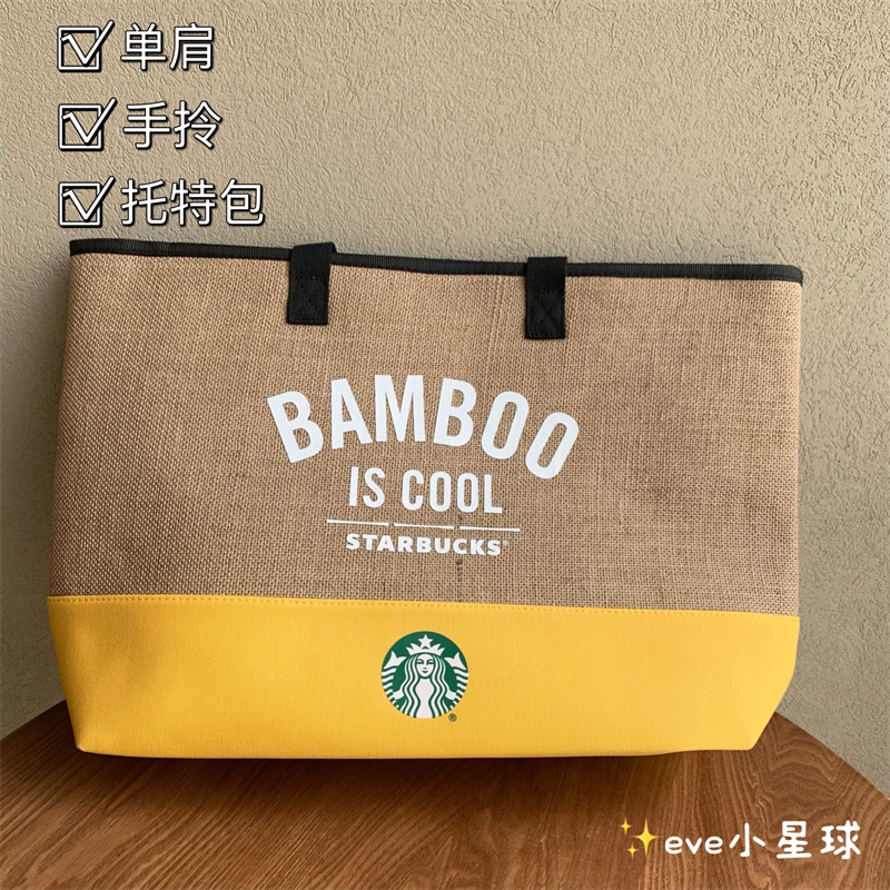 星巴克2022星冰粽冰逸冰尚BAMBOO单肩手提帆布托特斜挎手拎水桶包