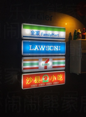 便利店发光灯牌磁吸冰箱贴微缩灯箱711罗森全家超市bjd娃娃摆件