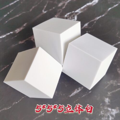 橡皮章材料雕刻橡皮砖手工图章正方立体5*5*5CM考试印章刻字批发 - 图1