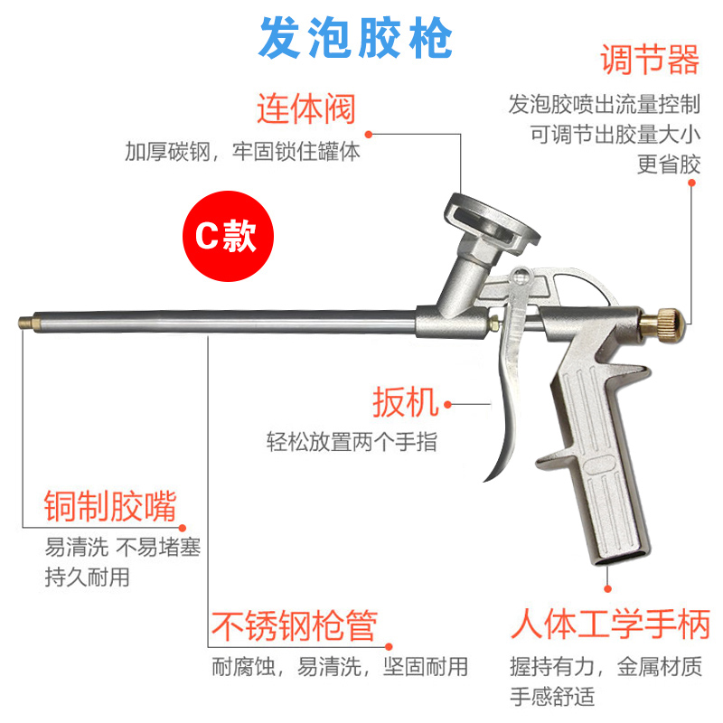 金属发泡胶枪聚氨酯泡沫填缝剂胶枪易清洗泡沫胶专用铝合金发泡枪 - 图1