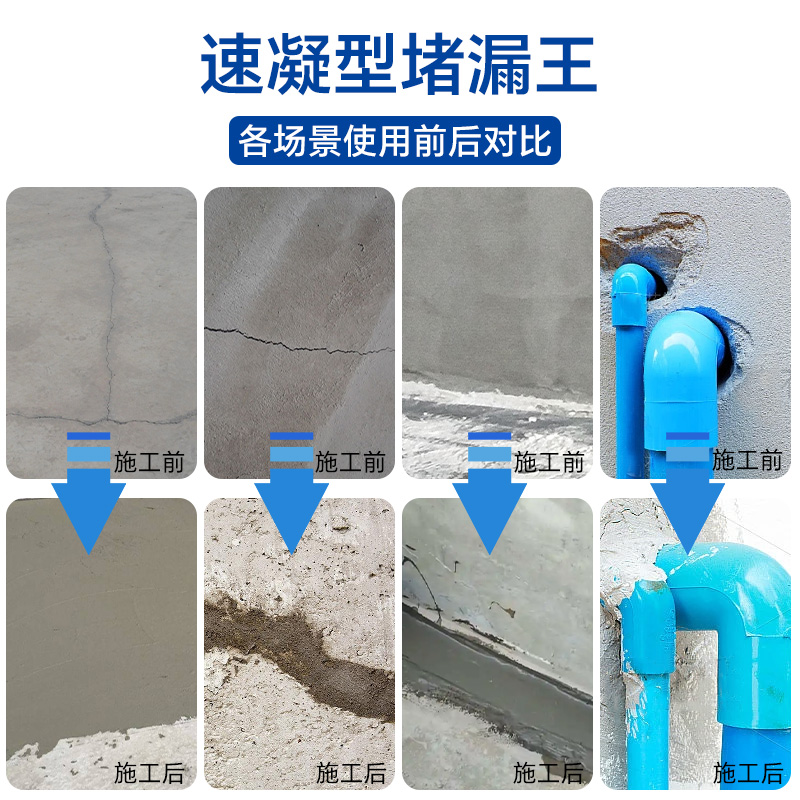 速凝型堵漏王水不漏防水快速干水泥地面裂缝修补胶卫生间地漏屋顶 - 图1