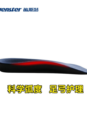 敏斯特扁平足XO形腿足弓塌陷专用