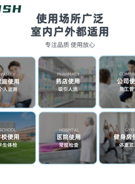 超声波身高体脂蓝牙健康秤