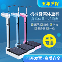 Quantity Height Weight Scales Measuring Instruments Height Integrated School Hospital Pharmacies Adult Children Medical Examination Machinery Body