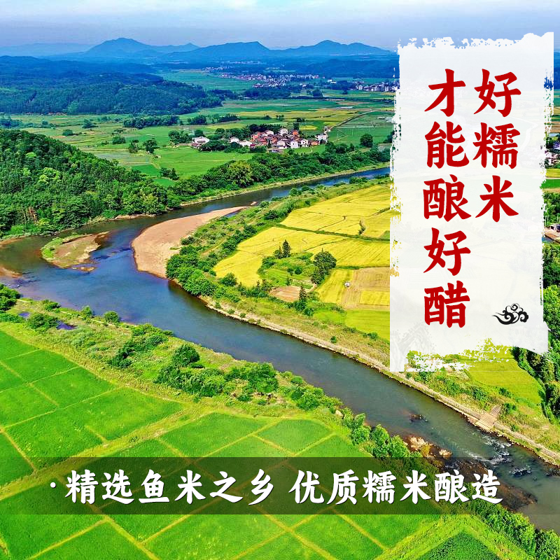 恒顺八年陈酿香醋礼盒500ml*2瓶装馈赠佳品陈醋礼盒镇江特产香醋-图0