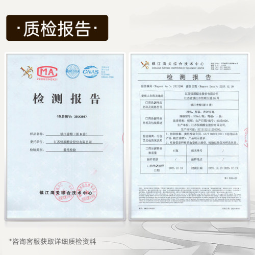 恒顺香醋500ml*6瓶 新B香 酿造食醋镇江特产 蘸食炒菜陈醋饺子醋 - 图0