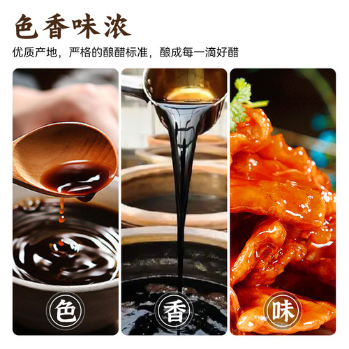 恒顺镇江香醋2L特产蘸食饺子酿造食醋糯米家用大桶凉拌 - 图1