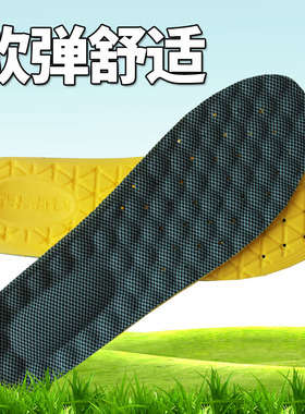保健按摩透气久站减震防臭鞋垫