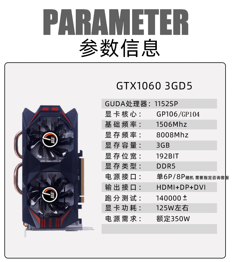 精影全新GTX1060 3G5G6G/1050TI 10502G吃鸡永劫无间独立游戏显卡 - 图0