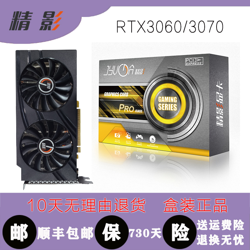 包邮精影RTX3060 12G 3070TI 8G 30系高端电竞吃鸡游戏显卡 - 图1