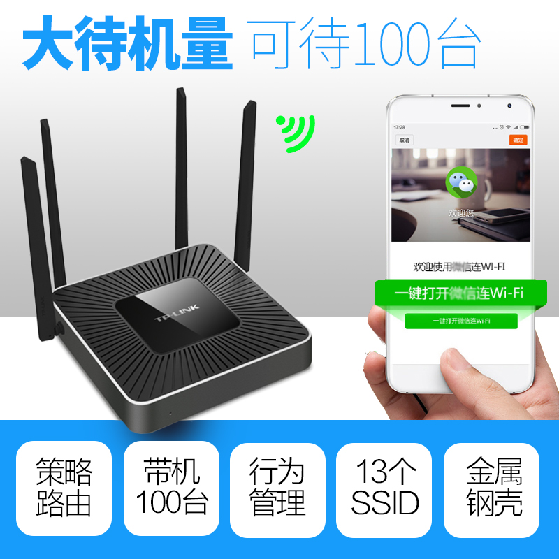 tplink企业路由器无线双频WIFI6大功率穿墙王双WAN口高速家用5g全千兆端口9孔公司版工业商用有线8路企业级 - 图2