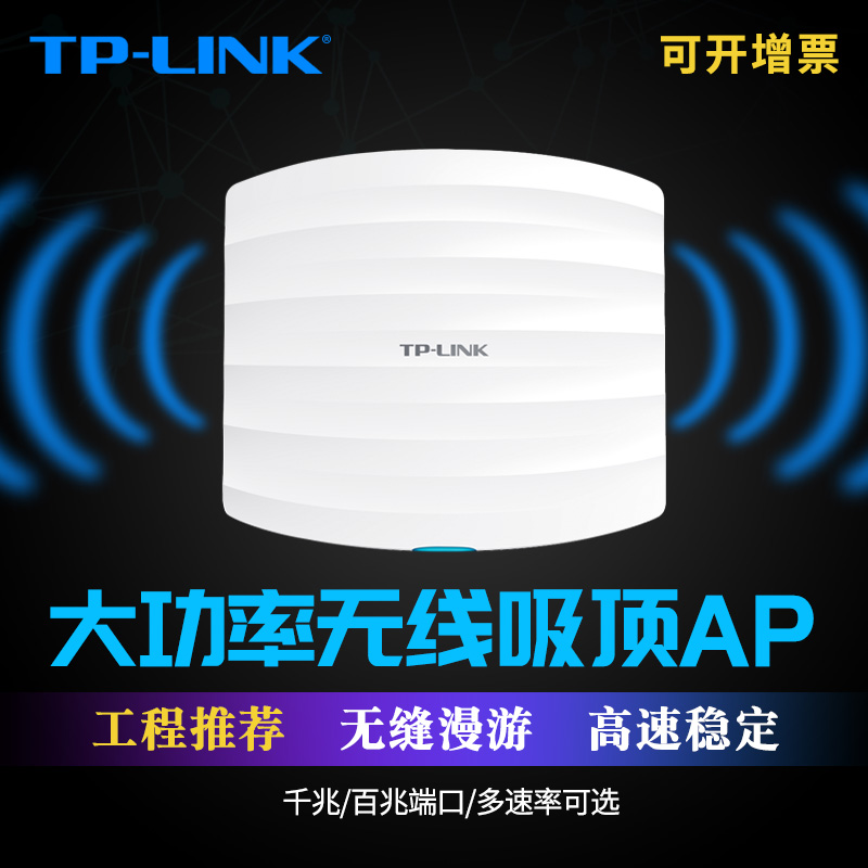 tplink吸顶AP无线千兆端口POE供电大功率企业网络全屋WIFI6覆盖商用工程家用5g双频路由器套装顶装分布式 - 图0