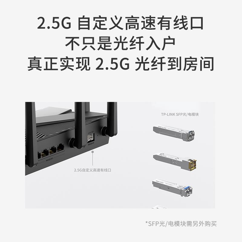 tplink路由器WIFI6千兆家用高速穿墙王无线电竞mesh组网易展版电信移动ax5400双千兆双频穿墙普联漏油xdr5460 - 图2