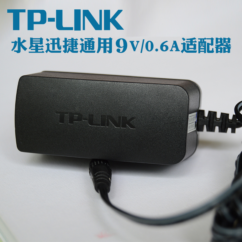 tplink路由器电源线适配器充电器9v0.6a 0.85 12v1a交换机无线路由器摄影头通用插头无线网桥模块摄像普联2A - 图1